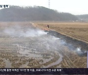 경남 산불 전국 ‘최다’…“대형 산불 막아라”
