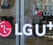 LG유플러스, 고객 29만명 개인정보 유출…11만명 늘어