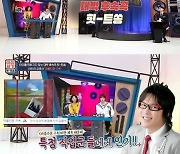 '힛트쏭', 김종서→H.O.T. 타이틀곡 맞먹는 '레전드' 노래 소환