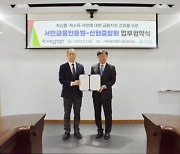 서민금융진흥원, 신협과 온라인 통한 근로자햇살론 제공