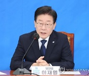 원팀 언급한 이재명, "문자폭탄 중단해달라" 호소