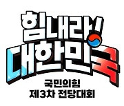 ‘윤심’ 김기현이냐, ‘수도권 경쟁력’ 안철수냐, ‘다크호스’ 천하람이냐