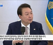 '바라카원전' 주역과 오찬···"제2, 제3의 성공사례 창출"
