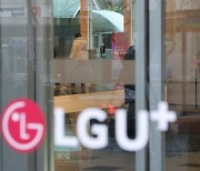 LG유플러스, 영업이익 ‘1조 클럽’ 입성…유무선·신사업 ‘성과’