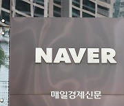 Naver posts $1.05 billion in operating profit in 2022
