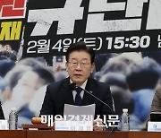 ‘원팀’ 언급한 이재명, 지지자들에게 “문자폭탄 중단해달라”