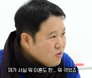 김구라, 이혼한 아내+빚 언급…"난 악조건 많은 사람"