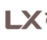 [특징주] LX하우시스, 4분기 어닝쇼크 기록에 5%대 약세