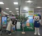 경남도선관위-농·축협, 조합장 선거 '희망공약' 홍보부스 운영