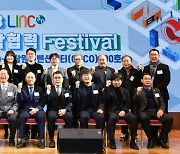 창원대학교 LINC 3.0사업단, 산학협력 페스티벌 성료