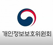 고학수 개인정보위원장, KISA 현장 점검