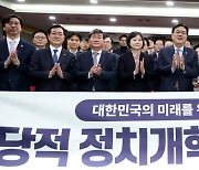 초당적 정치개혁 모임, 의원 친전…"힘 모아 달라"