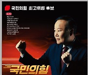 TK출신 김재원·이만희·천하람, 국민의힘 전당대회 후보 등록