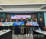 농협경제지주,농업경제 ‘2023 산업안전보건위원회’ 개최