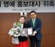 aT, 배우 김수미씨 ‘김치 명예홍보대사’로 위촉