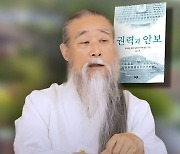 [단독] '천공 개입설' 고발에…민주당 "직권남용 맞고발"