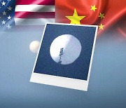 미국 하늘 휘저은 '중국 스파이 기구'