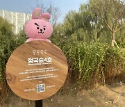 서울 난지한강공원에 1만㎡ 규모 ‘스타숲’ 만든다