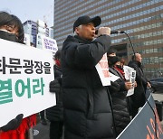 광화문광장 허가 두고 이태원 참사 유족·서울시 이견…4일 충돌 우려
