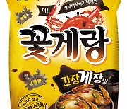 '간장게장' 맛 꽃게랑 나왔다