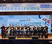 창원대, 2023 산학협력 페스티벌 개최