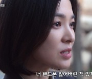 송혜교 복수극에 넷플릭스 이용자 한달새 100만명↑