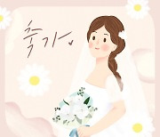 제이세라, 결혼의 축복 담은 신곡 '축가' 공개···"언제나 행복을 빌어요"