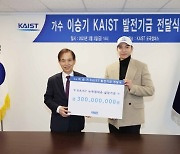 이승기, 카이스트에 3억 기부→美뉴욕캠퍼스 홍보대사 즉석 수락
