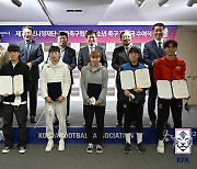 대한축구협회-포니정 재단, 중학교 선수 60명에 장학금 수여