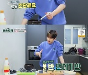 '편스토랑' 이찬원, 번데기 탕 비결 공개→'방송쟁이' 고든 램지 [★밤Tview]