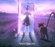 '너의 이름은' 감독 신작, '스즈메의 문단속' 3월  8일 개봉