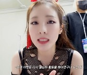 산다라박, 2NE1 시절과 달라진 반응에 "더 열심히 해야겠다" (DARA TV)