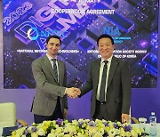 한국지능정보사회진흥원, 카자흐스탄 NITEC과 협약 체결