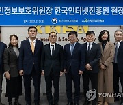 한국인터넷진흥원 나주본원 방문한 고학수 위원장