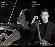 [공연소식] 바이올리니스트 김다미 콘서트 '활의 춤'