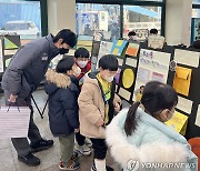 한국타이어, 대전공장 어린이집 스토리북 전시회 개최