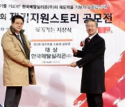 김종호 기보 이사장, 이차전지 소재 기업 현장 점검