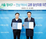 김태우 강서구청장, 자매도시 잇단 방문…교류 활성화 논의