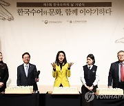 김건희 여사, 수어의날·장애인 전시회 잇달아 참석