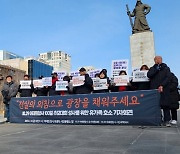 이태원 참사 광화문 추모공간 불허…경찰 기동대 배치(종합2보)