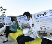 김포시, 시정소식지 '김포마루' 전면 개편