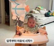 "제이쓴 감사합니다"…'윤승열♥' 김영희 딸, 벌써 이유식 먹을 때 됐네