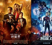 '바빌론'·'앤트맨3', '아바타'·'슬램덩크' 외화 강세 이어갈까 [N초점]