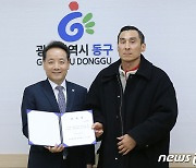 제2회 광주 버스킹 월드컵 이정헌 예술감독 위촉