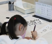 '입춘대길'…울산박물관 찾은 시민들 입춘첩 나누며 행복 기원