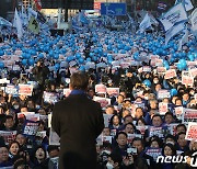 더불어민주당 대정부 장외집회