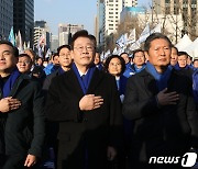 장외집회서 국기에 경례하는 민주당 지도부