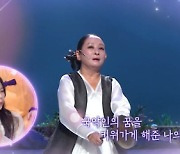 '불후' 김호중 소고기 미담에 이찬원 "자기가 먹고 싶어서 그런다" 폭소