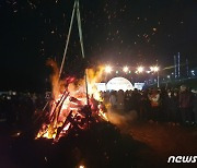 "코로나야 물렀거라"…제24회 신탄진 대보름 쥐불놀이 축제