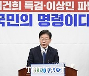 이재명 "평범한 유족을 투사로 만드는 尹정권에 분노"